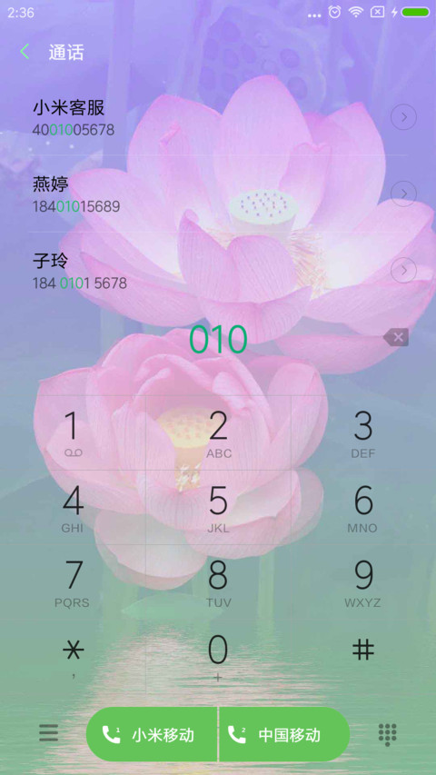 唯美之荷 screenshot