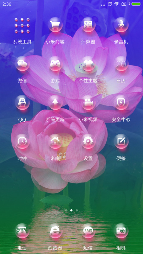唯美之荷 screenshot