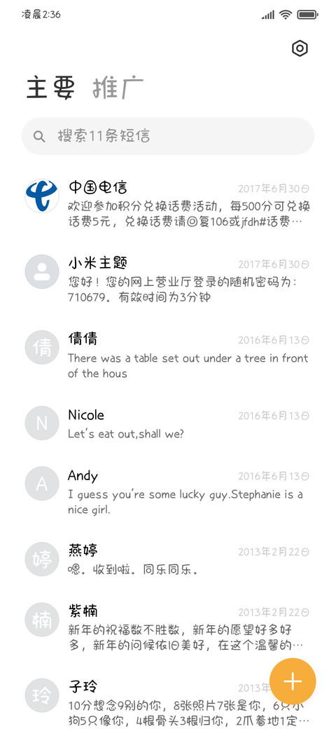 面包斑斓哲学体 screenshot