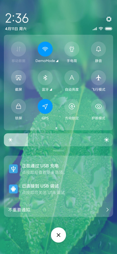 蓝绿护眼 screenshot