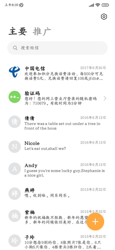 福备箕畴万事顺遂 screenshot
