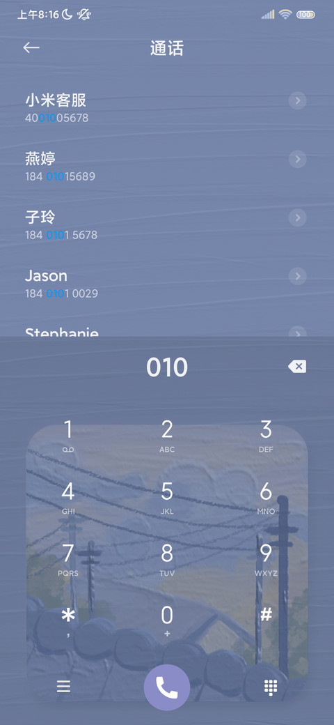 爱在日落黄昏时 screenshot