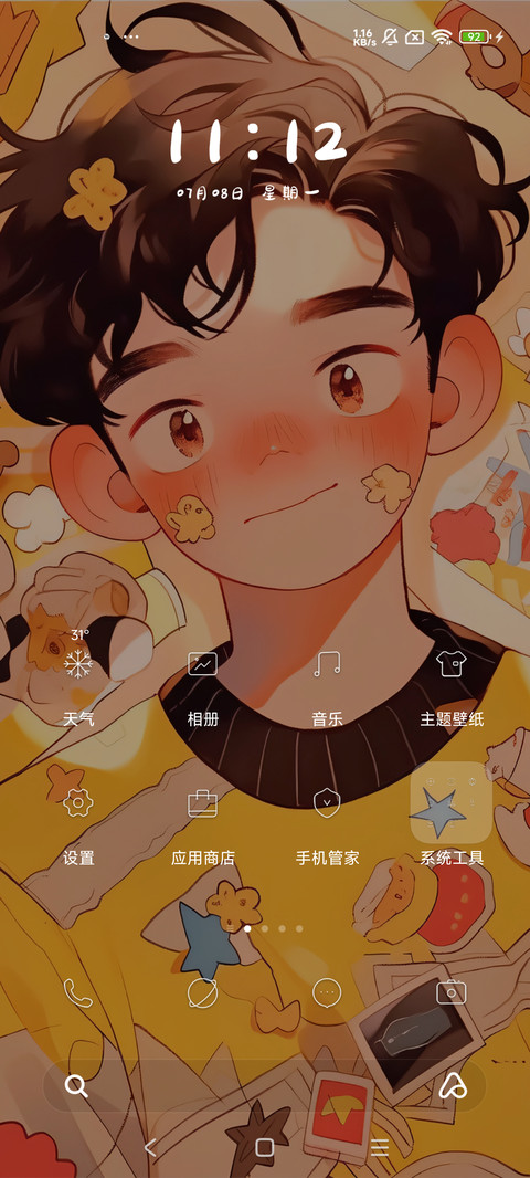 多巴胺男孩 screenshot