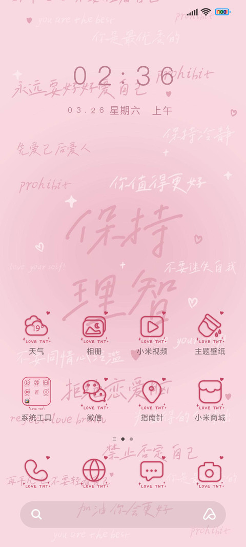 文字生活如此 screenshot