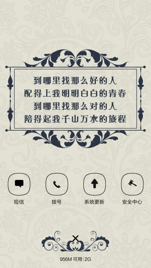 我是女王 screenshot