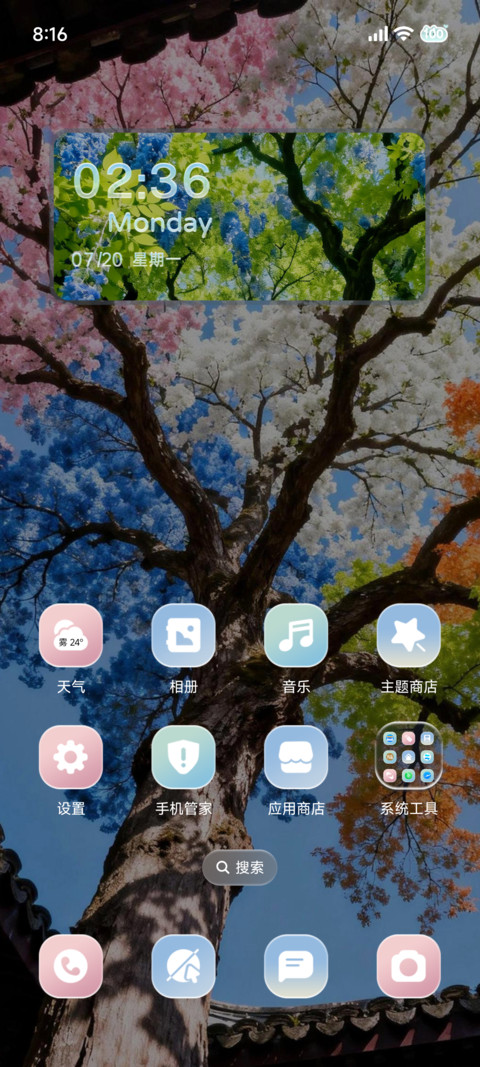 景深 盛夏漫漫 screenshot