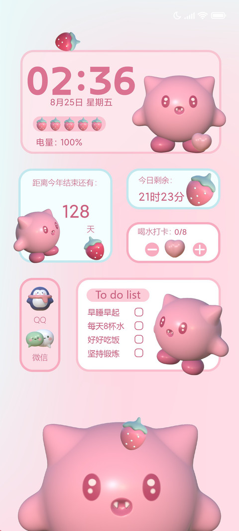 3D粉色小怪兽 screenshot