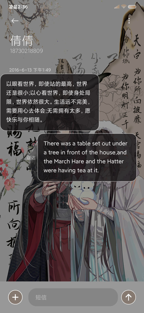 天官赐福动画露雪 screenshot