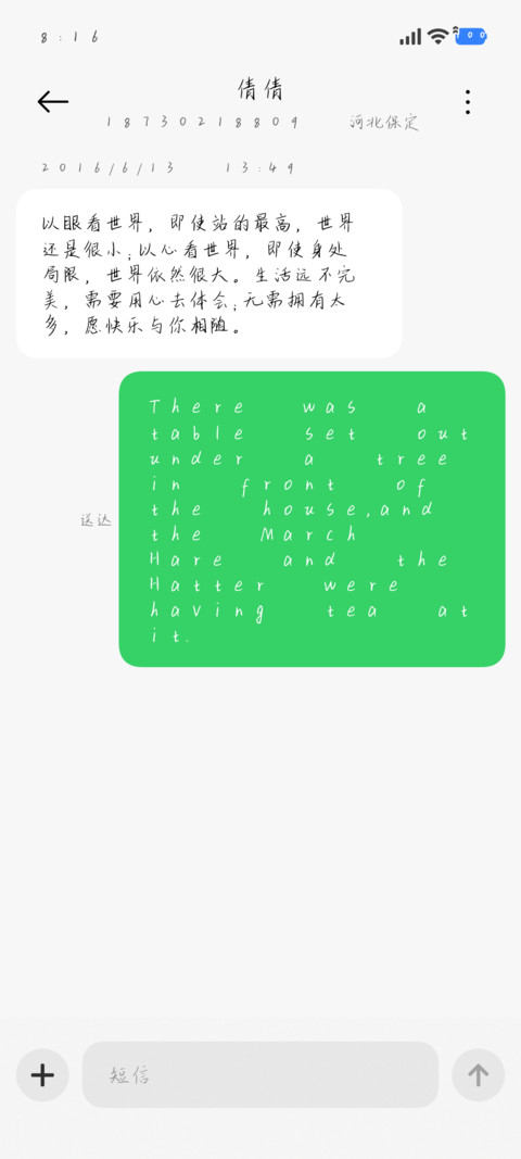 长夜如星点点 screenshot