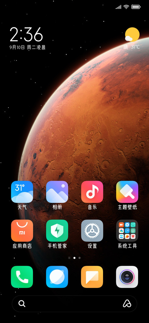 善良摇粒绒软糯圆体 screenshot