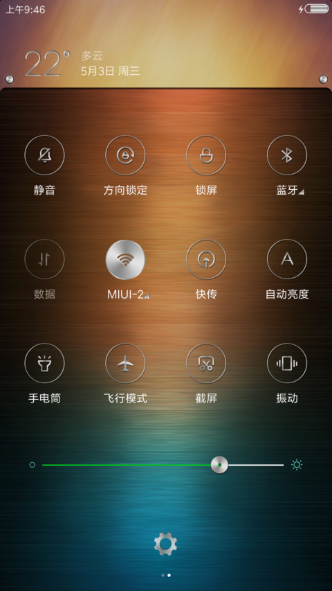 奢金 screenshot