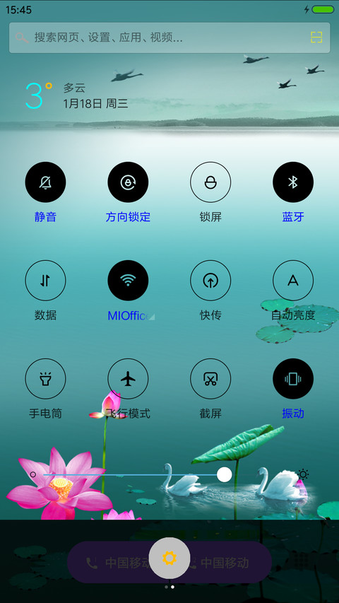 荷塘月色 screenshot
