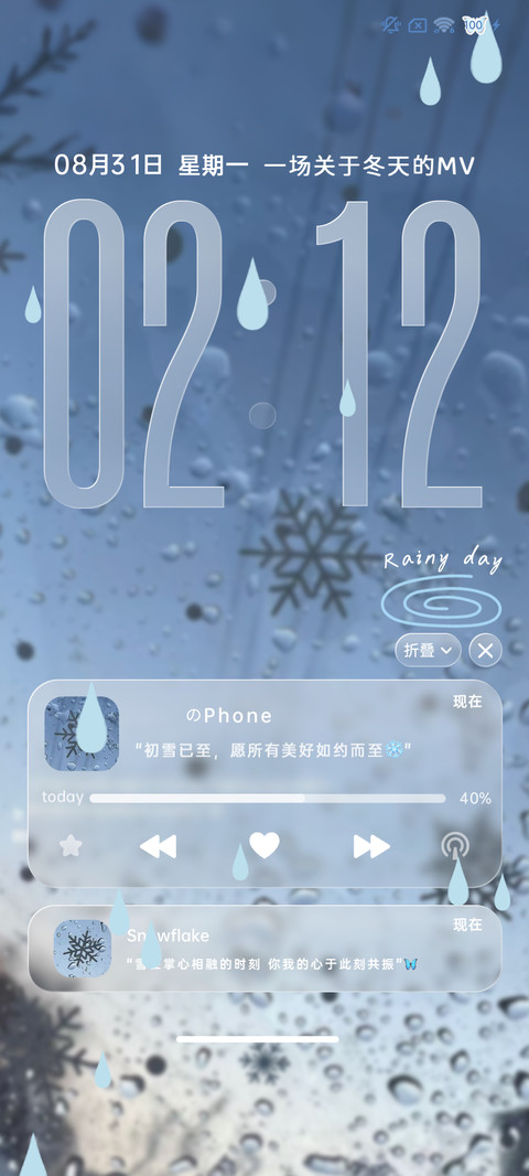 OS水雾雨雪序章 screenshot