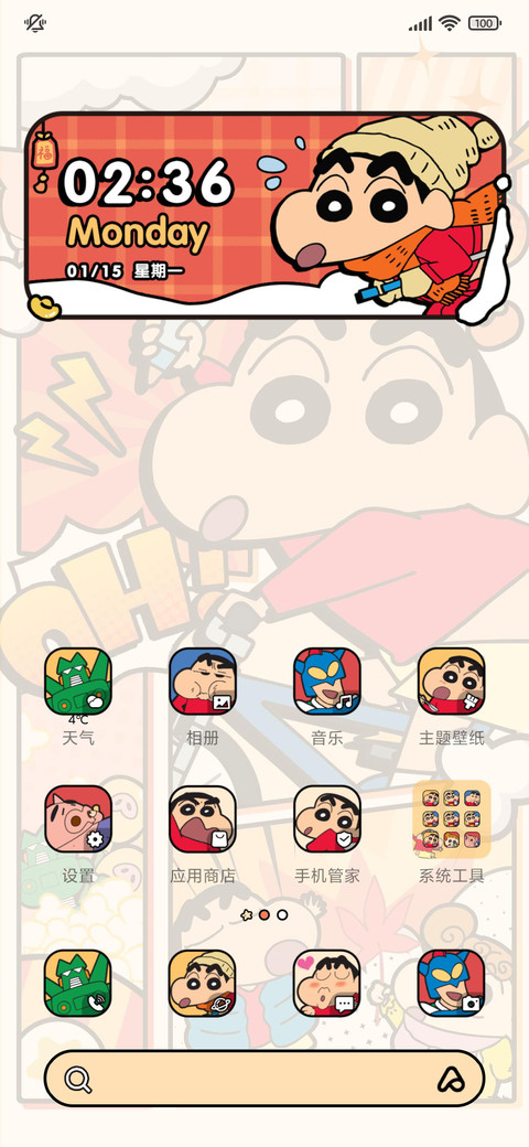 蜡笔小新 暖冬漫画 screenshot