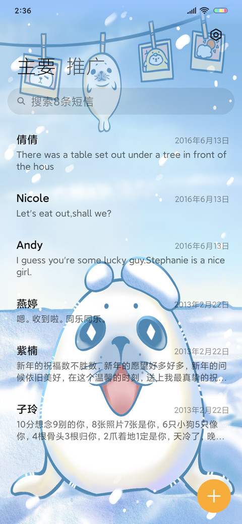 豹可爱 screenshot