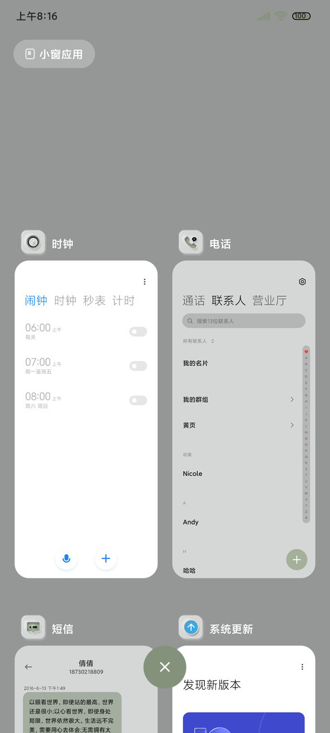 复古科技 桌面组件 screenshot