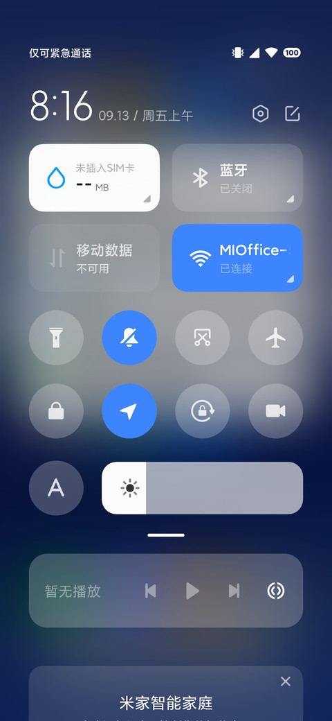 超奇妙 screenshot