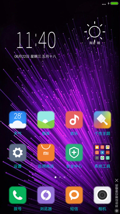 M5 极简版  screenshot