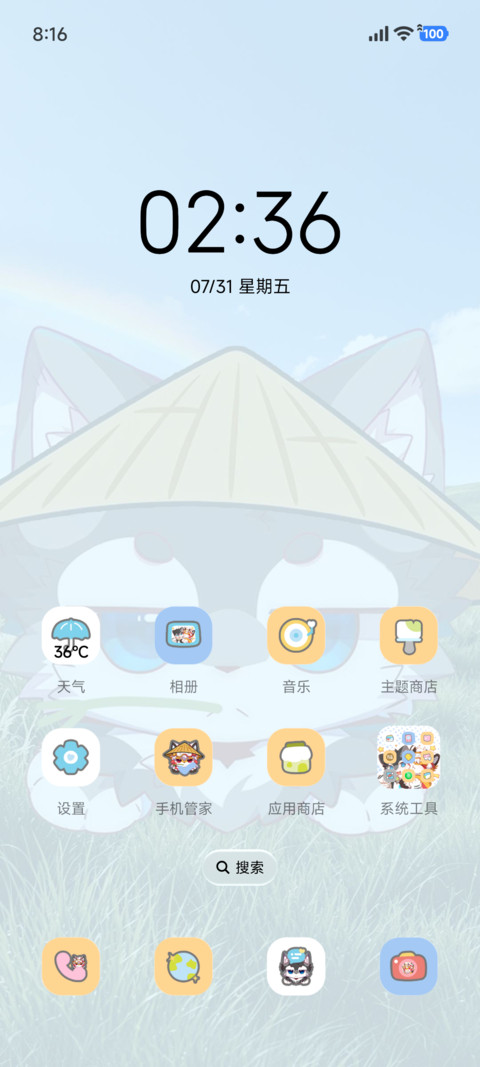 IP26淼淼锐崽的江湖 screenshot