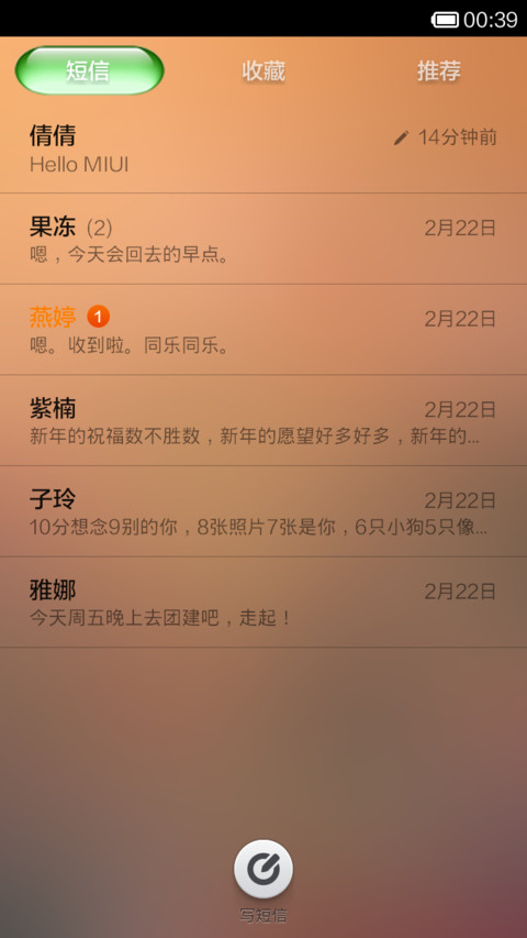 我想你了 screenshot