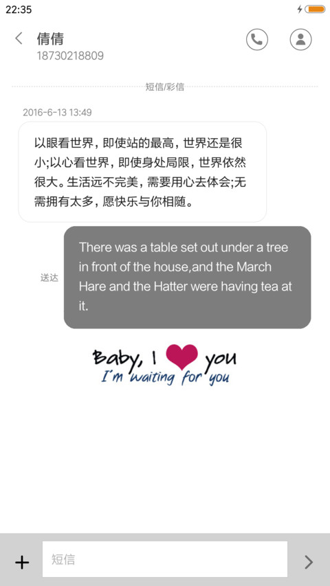 baby screenshot