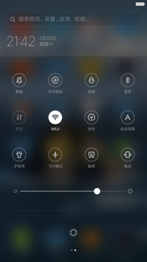 Fine（动态多壁纸版） screenshot