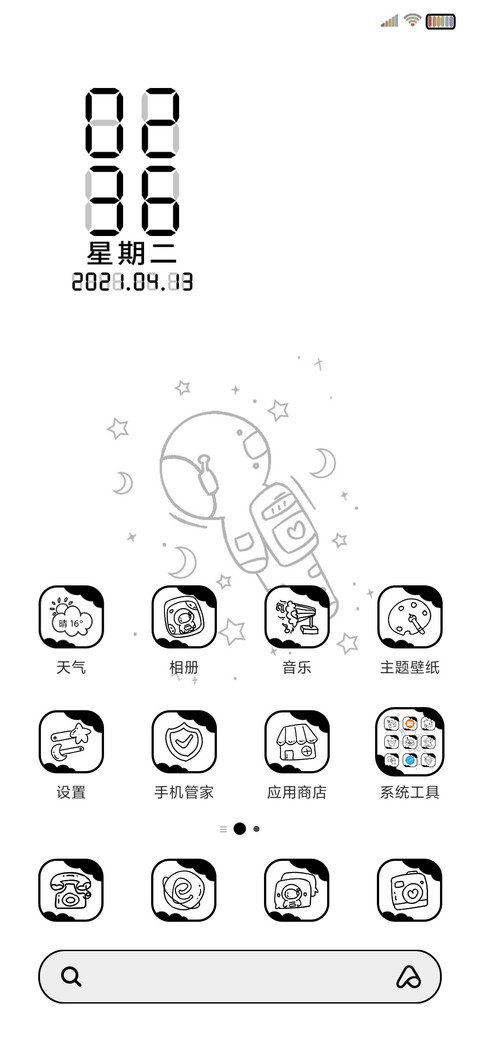 转圈圈 旋转太空人 screenshot