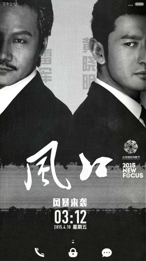 风口 screenshot