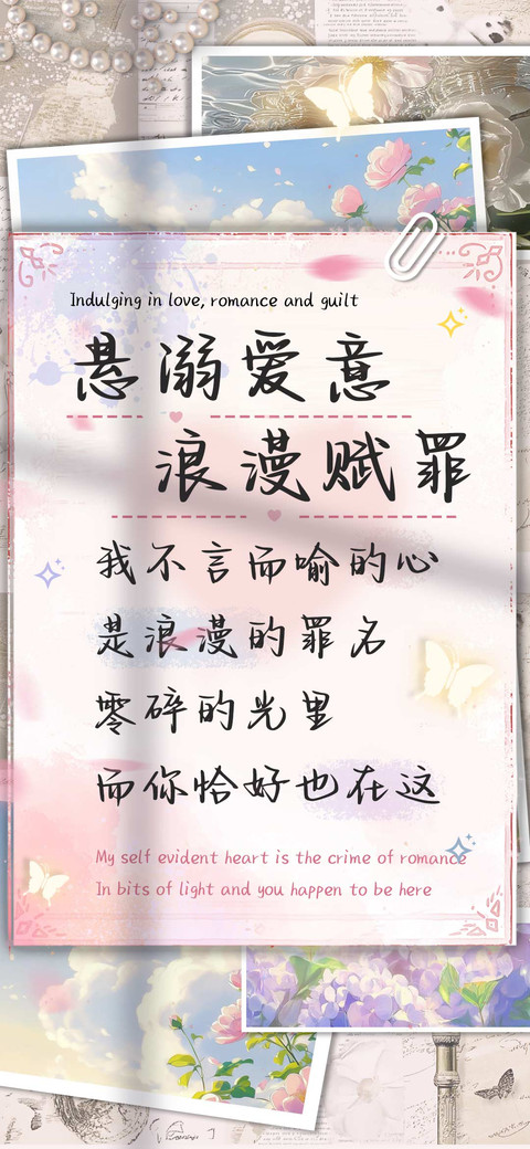 悬溺爱意浪漫赋罪 screenshot
