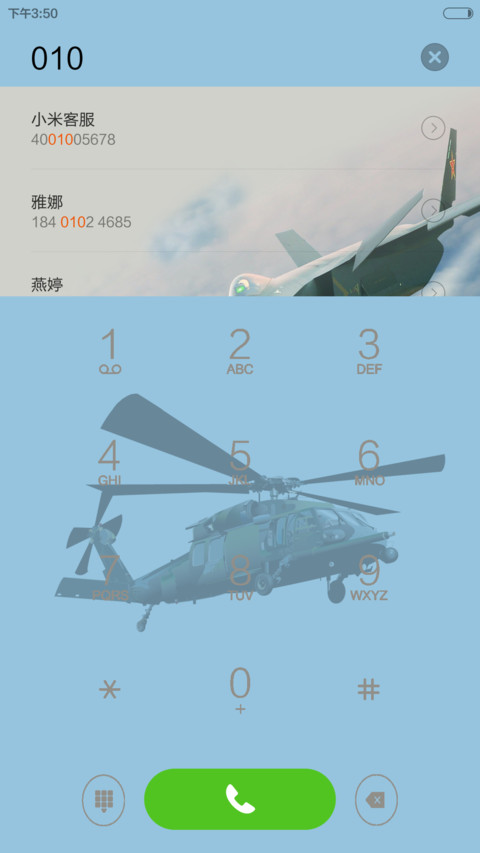 军旅生涯 之 空军（自由桌面+图标覆盖 V6） screenshot