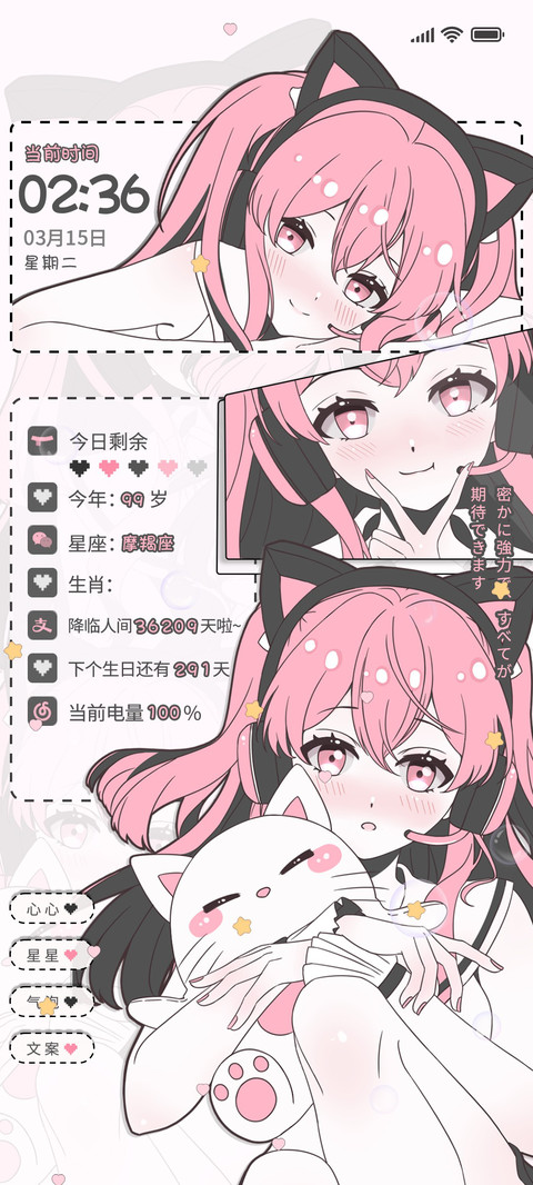 痴音少女 screenshot