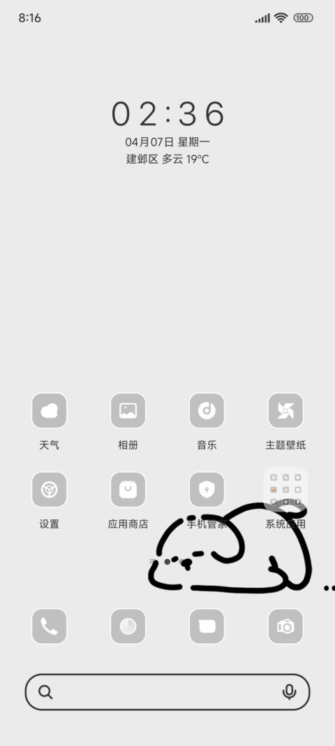 今天也要努力吖 screenshot