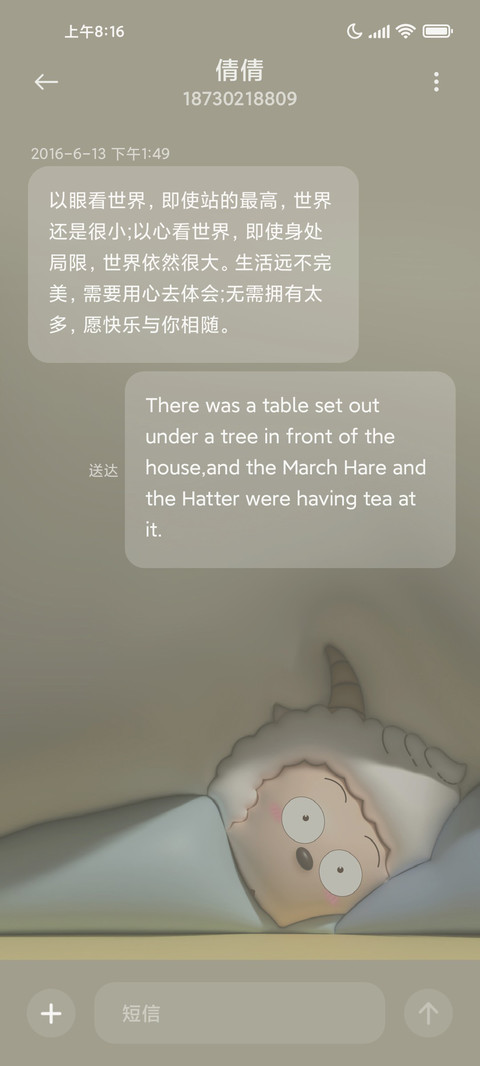 膨胀懒羊羊睡觉 screenshot