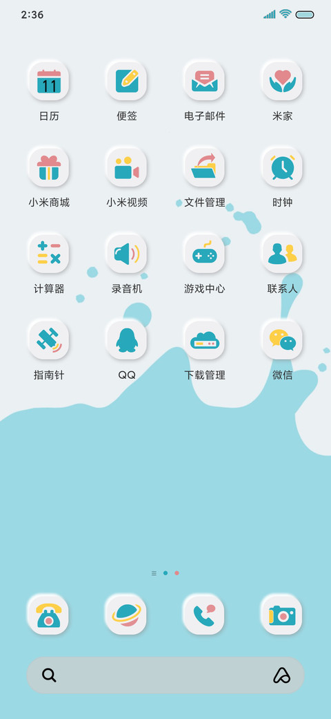 马尔斯绿 天气流体 screenshot