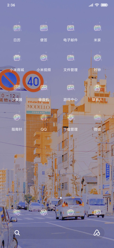 落日的余晖 screenshot