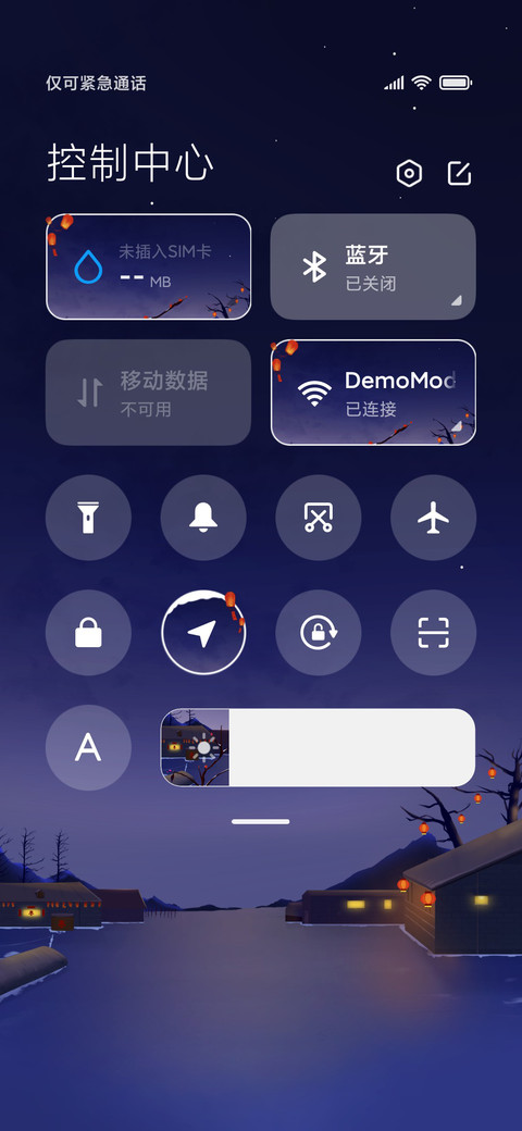 瑞雪迎春 screenshot