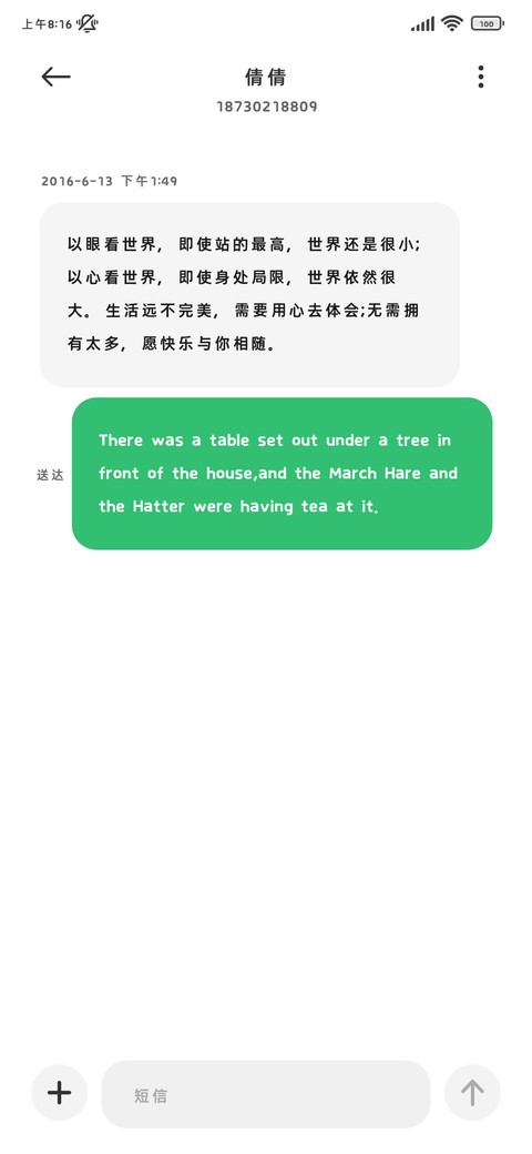 苹风仿生加粗正黑 screenshot