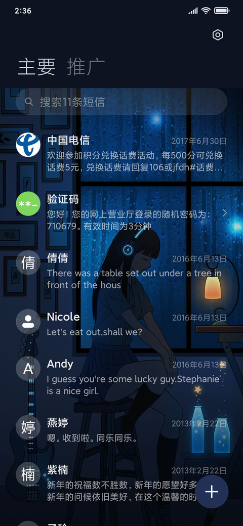 失落星辰 screenshot