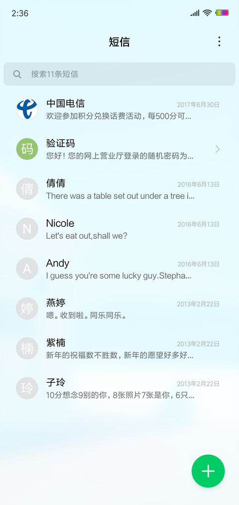 清新style screenshot