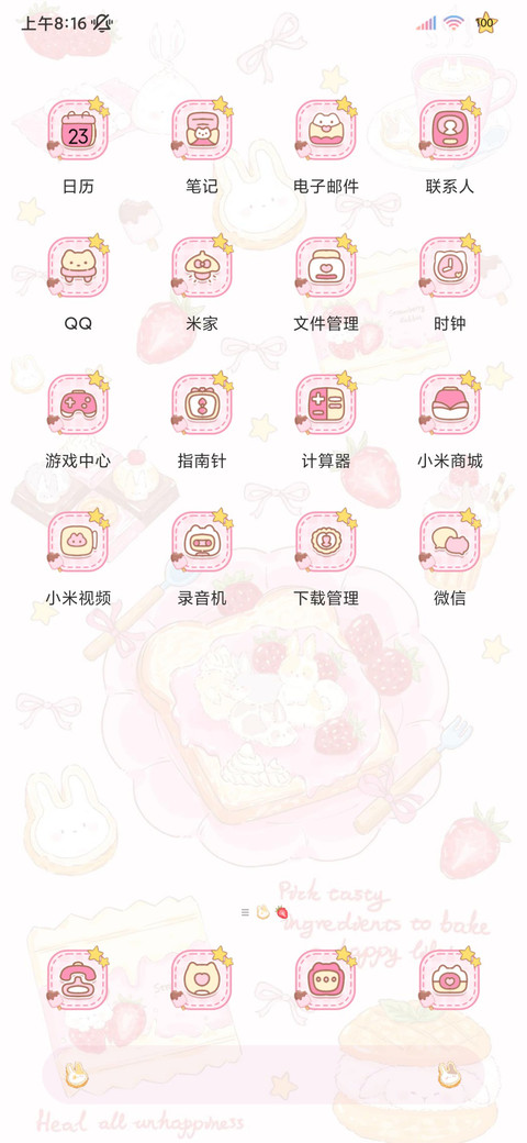 ins草莓吐司小兔 screenshot