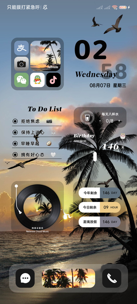 INS 落日椰林 screenshot