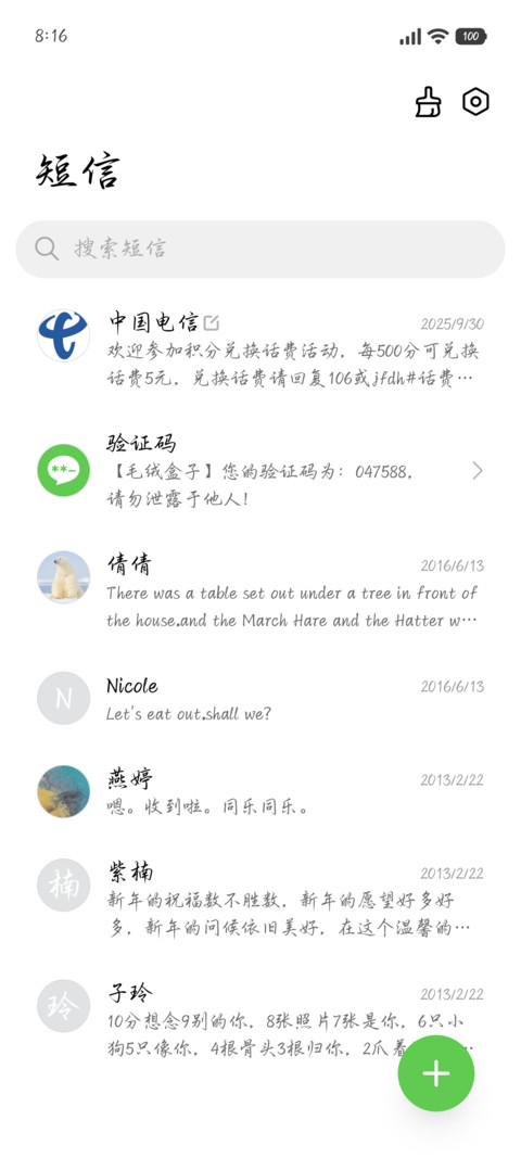 诗仙醉酒一墨惊鸿 screenshot