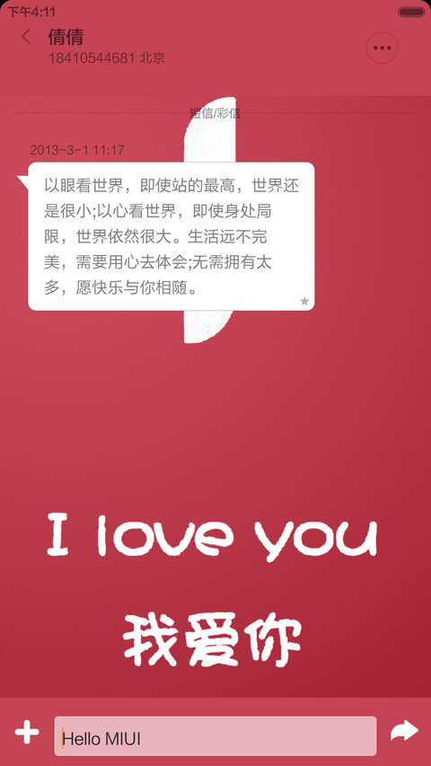 love ios plus screenshot
