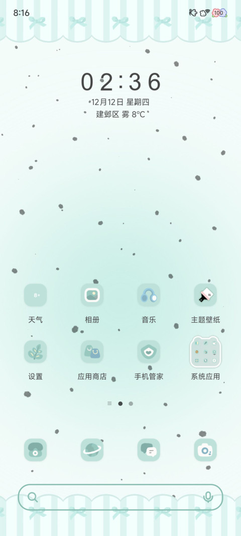 薄荷曼波像素喵 screenshot