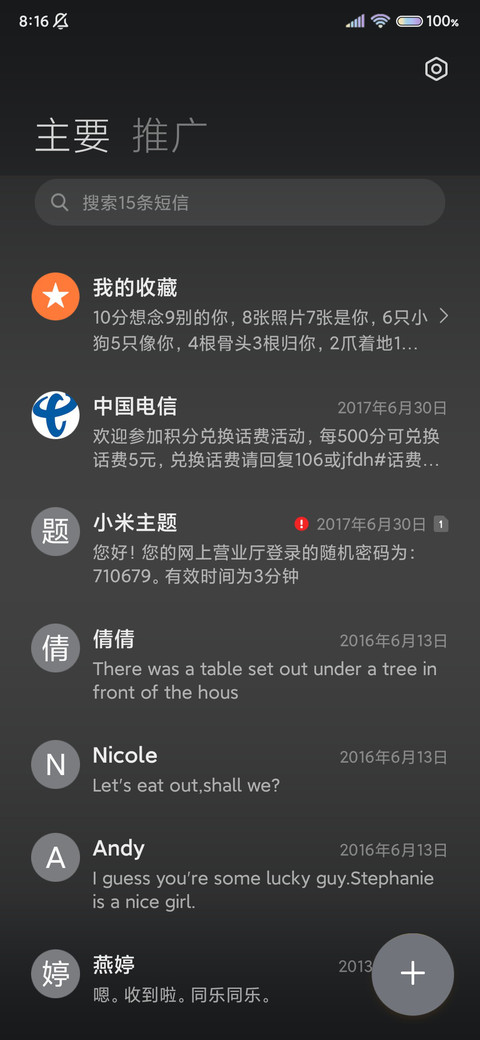3D质感 时间感知 screenshot