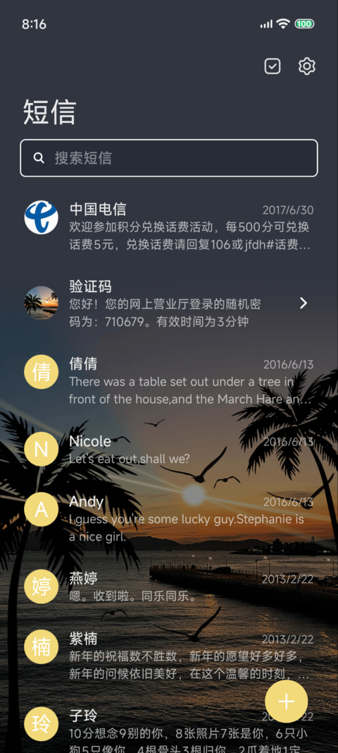 海滨落日氛围感 screenshot