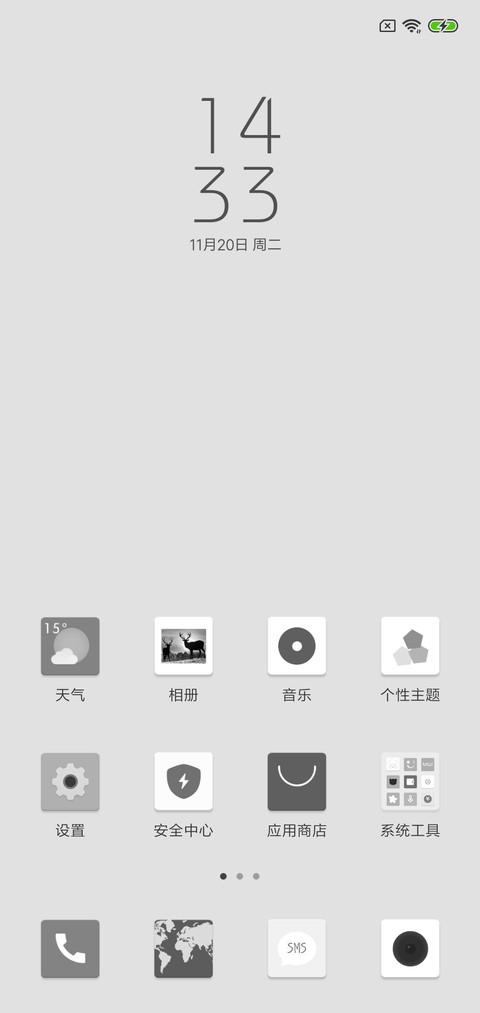 灰色印象 screenshot