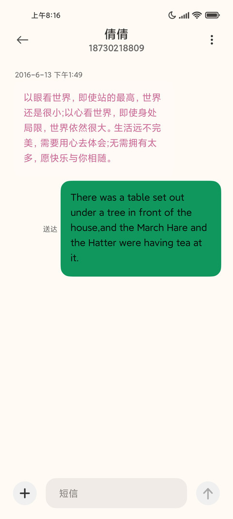 草莓熊漫画格子 screenshot