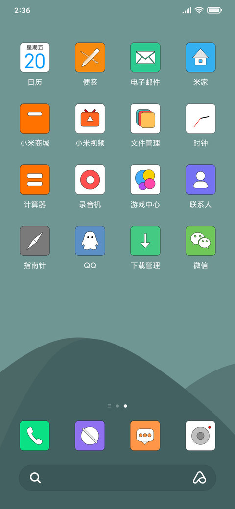 向往的生活 screenshot