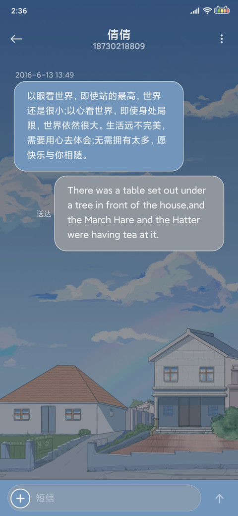 等风起 等你归 screenshot